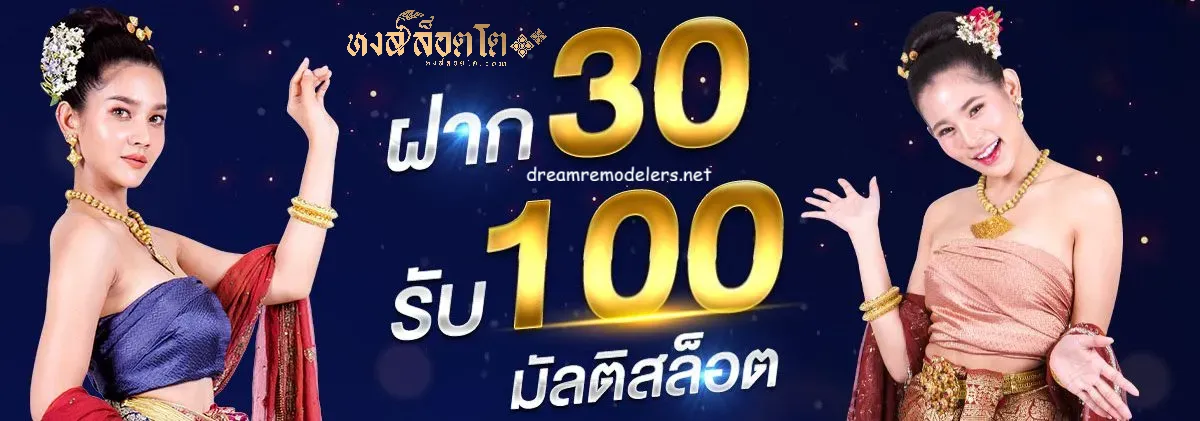 หงส์ล็อตโต